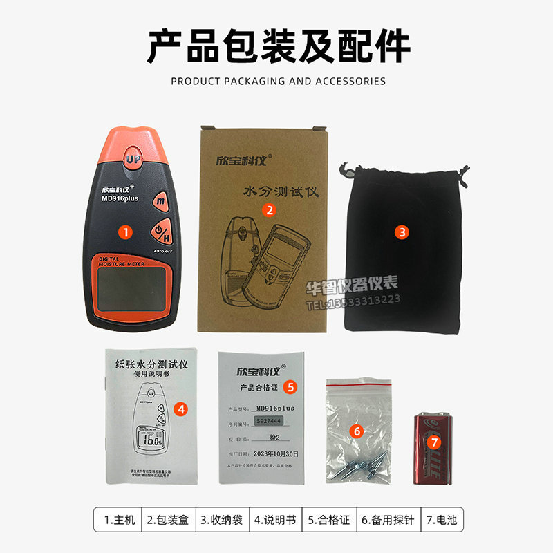 欣宝纸张水分湿度md916弹片式纸板测试仪百分比测湿仪
