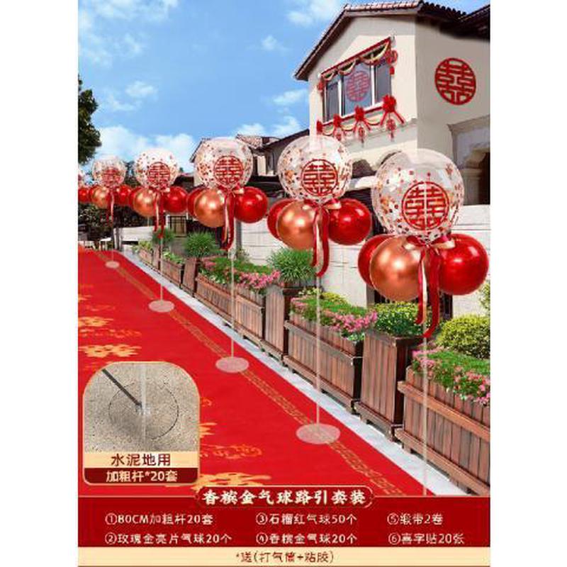 婚礼婚房引路气球农村路边装饰路引红色立柱布置结婚室外迎宾支架