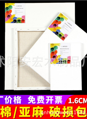 安宏油画框松木框架亚麻整箱框丙烯白布框板16mm厚度画布厂价批发