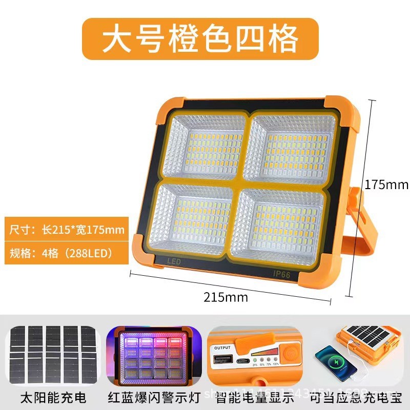爆亮户外】太阳能照明支架灯便携充电升级家用投光灯大功率特亮