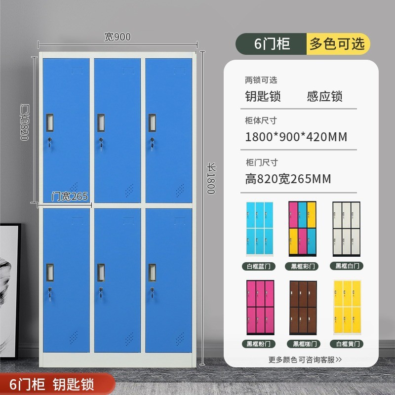 存包柜员工柜更衣柜健身房彩色浴室换衣柜子铁皮柜带感应锁储物柜