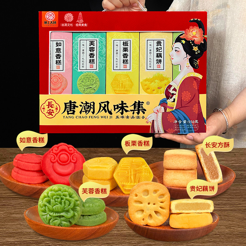 陕西特产芙蓉糕桂花糕传统点心永兴坊糕点礼盒西安美食伴手礼