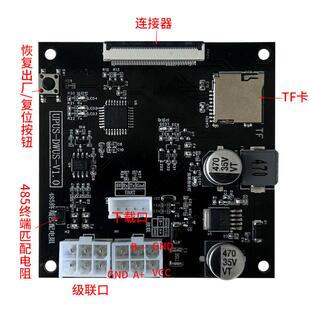 热销生鲜果蔬售卖机电子标签屏高清板串口屏tft控液晶显示屏控制