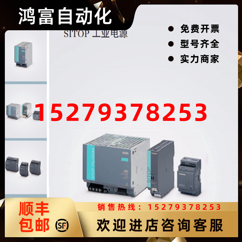 议价6EP1935-6MD11西门子电源模块全新原装SITOP电池模块/24V/3.2
