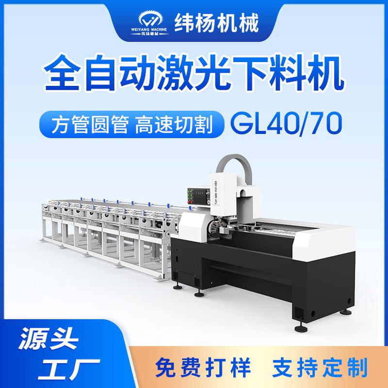 FL40S小型激光切管机 圆方管全自动金属激光切割机铝管激光切割机