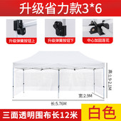 户外便携式 遮阳伞摆摊大伞围布 折叠帐篷雨棚白色遮阳棚防雨伸缩式