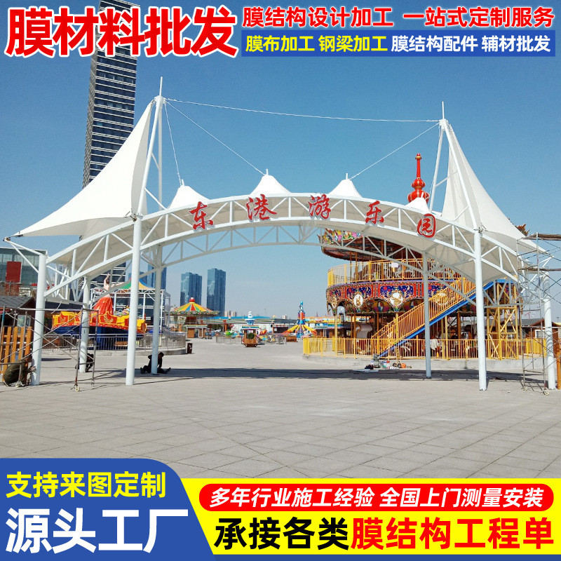 热销设计景区公园张拉膜大门学校小区棚出入口膜结构门头遮阳篷雨