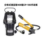 导线压接钳 500mm2铜铝端子分体式 巨琥机械分体式 液压钳压接400