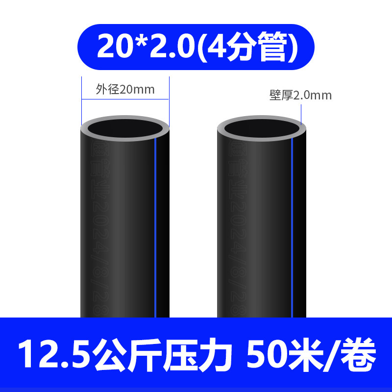 塑料自来水管4分20水管25黑pe管水管子1寸热熔硬管pe管源头工厂