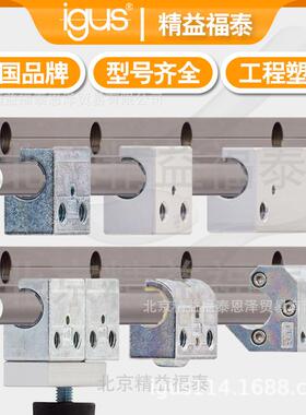 易格斯igus导滑块轨ws滑线wjum-01-10/wj200um-01-10-ll-al导向