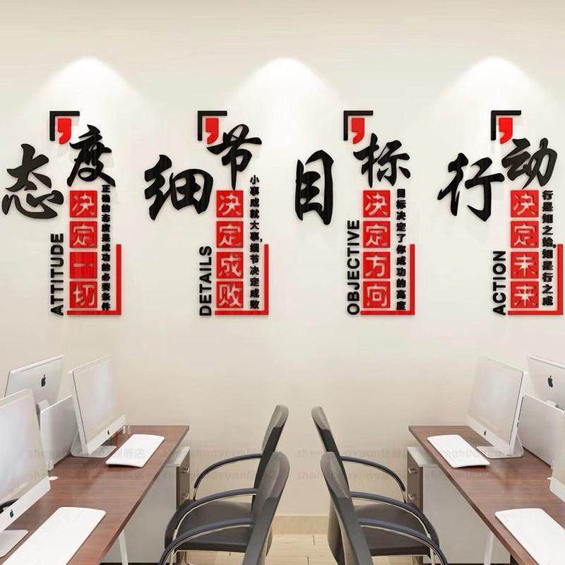 公司企业办公室文化墙面上装饰布置激励标语3d立体励志墙贴画,家居饰品,软装墙贴,淘宝优惠券,粉丝福利购,淘宝优惠卷