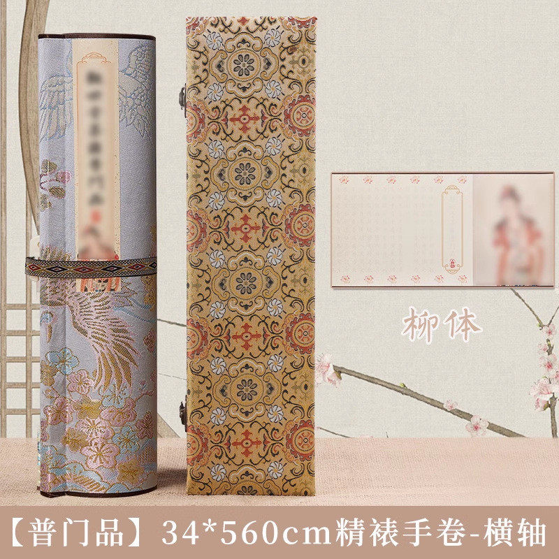 般若经作多静心临摹抄菠萝蜜品纸小楷行书手抄本手写空白卷轴抄写