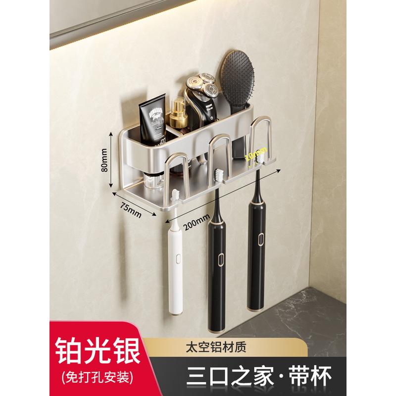 9zrt牙杯架子卫生间置物架免打孔壁挂式牙刷洗漱台放浴室牙膏厕所