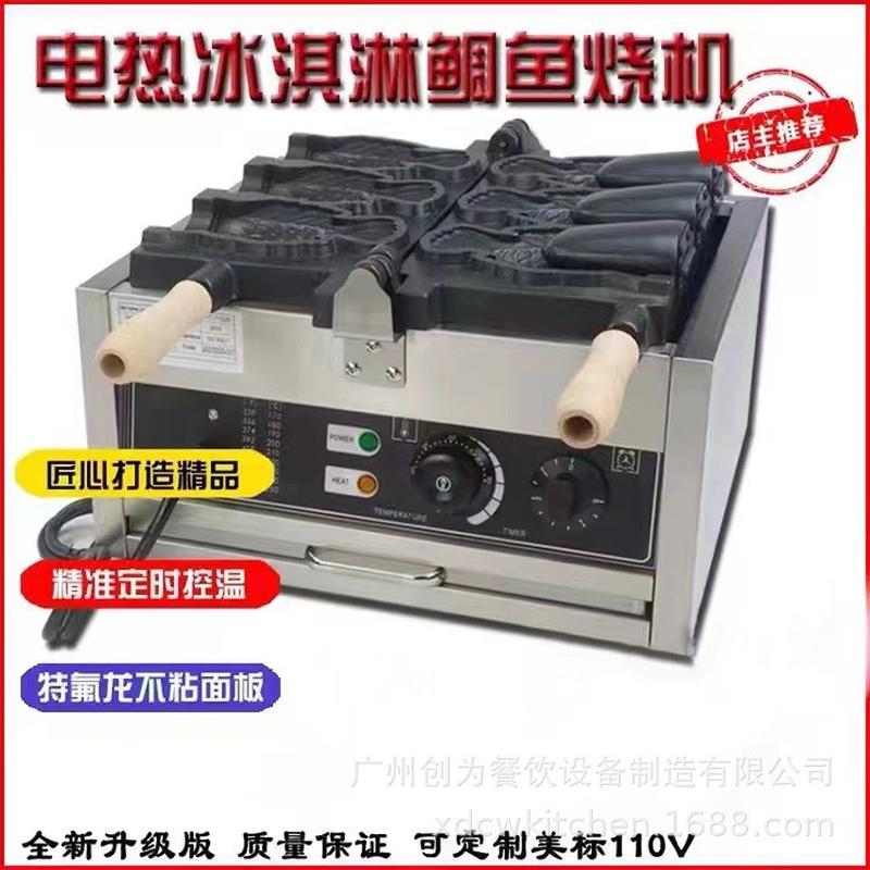 3鯛电热孔鱼烧机商用大开口雕鱼烧冰激淋五谷鱼雕鱼模型