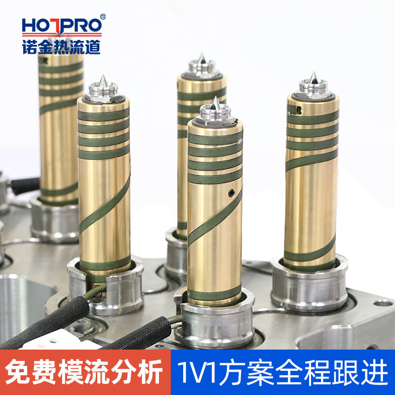 热流道厂家1出8开放式尖咀系统注塑模具单点多点热流道系统定制