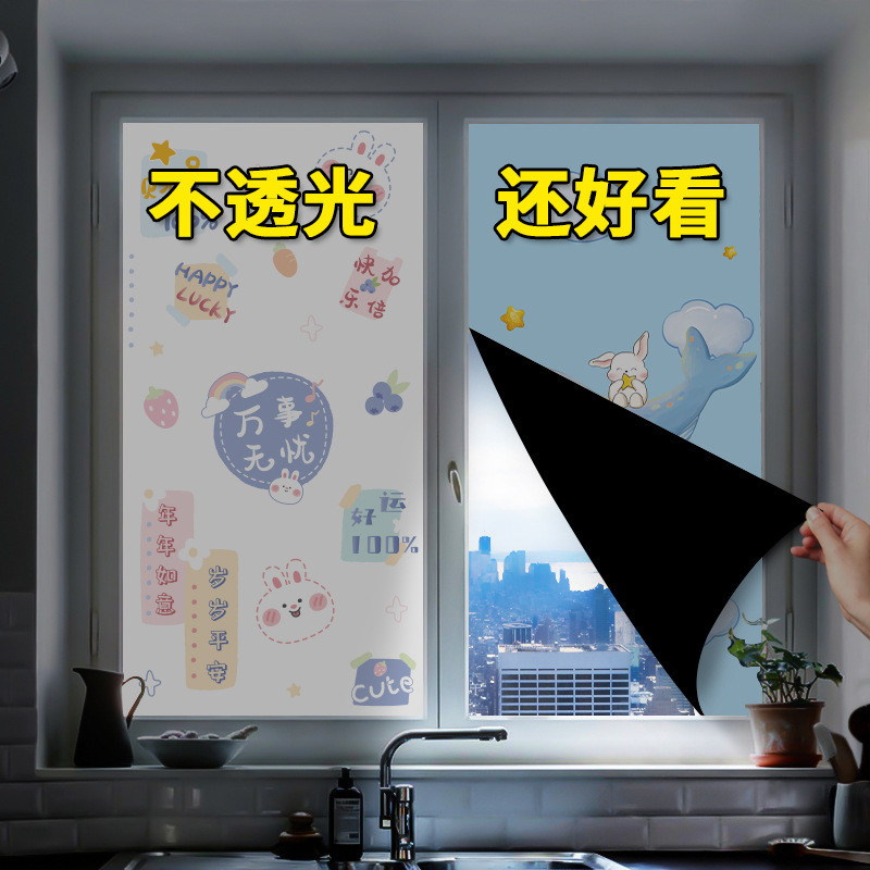 全遮光贴纸玻璃贴膜防窥防走光磨砂静电窗户纸不透光隔热遮阳珩铭