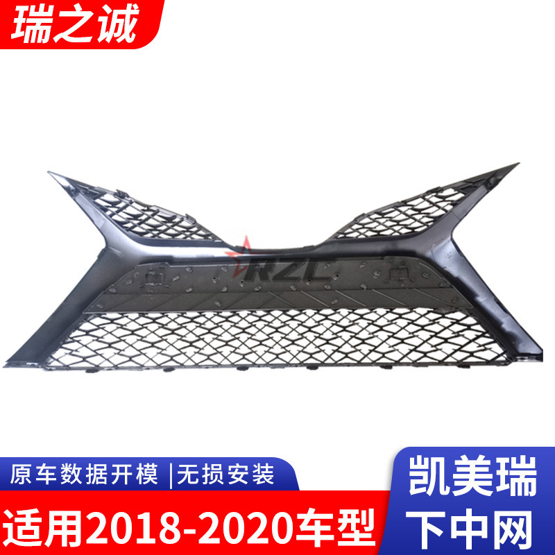 热销适用于凯美瑞18-20豪华版脸中网杠网前杠格栅前下进气通风格
