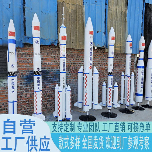 热销大型长征火箭模型仿真航天5号7号神舟飞船手工打磨航空科技馆