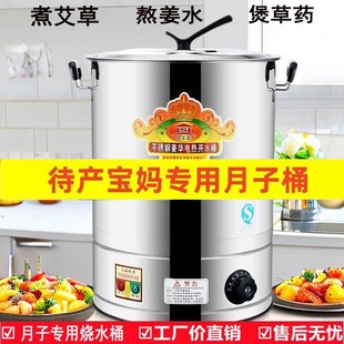 月子烧水桶洗澡不锈钢煮开水桶家用电热煮锅商用大容量烧水壶20升