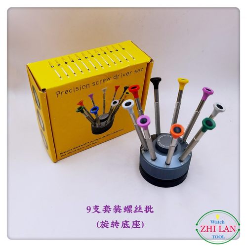 修表工具/9支套装螺丝刀/9旋套装起子/支转座螺丝刀/表起子/改锥