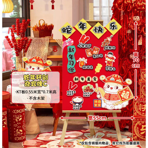 2025元旦新年氛围装饰品幼儿园教室班级环创场景布置迎宾牌kt展板