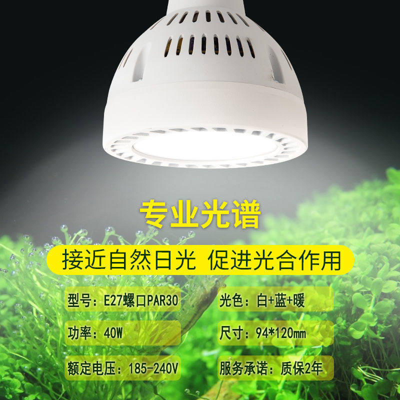 鱼缸爆藻灯led光谱水草补光灯螺口家用聚光用雨林水族草缸太阳仿