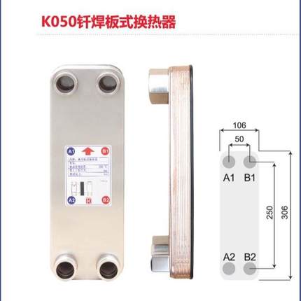 K050-50供应家用壁挂炉用板式换热器板换器板式热交换器