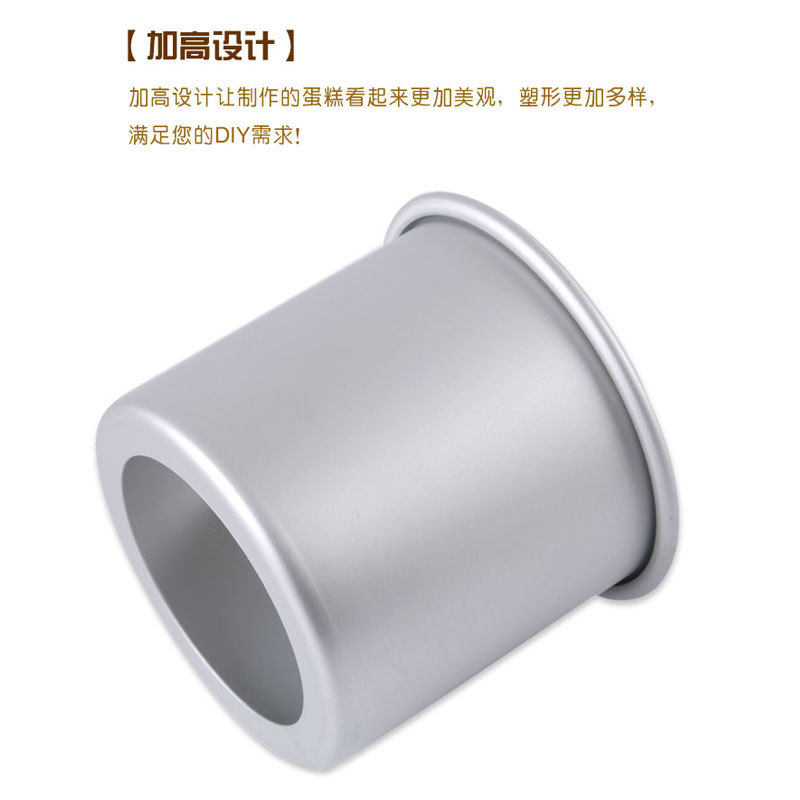加高活底戚风蛋糕模具4/6/8寸慕斯海绵蛋糕模具加深直身阳极磨具