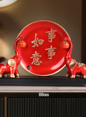 事事如意摆件客厅玄关电视酒柜展示柜装饰品暖乔迁新居礼品大象居
