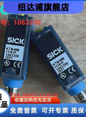 德国SICK西克光电KTM-WN11181P色标传感器, 订货号: 1062200正品