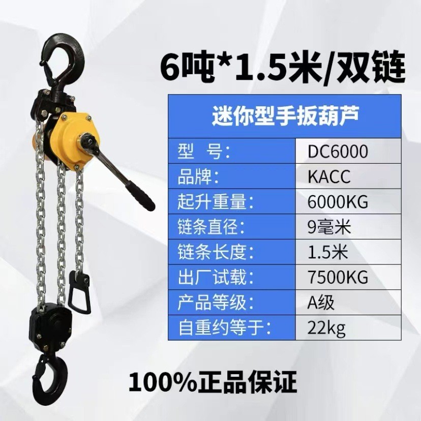 迷你手扳葫芦0.25t0.5吨手摇便携式器微型紧小型手动起重牵引倒链