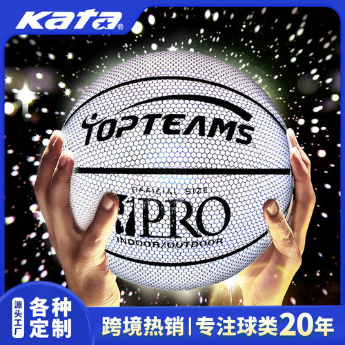 7号发光反光篮球 夜光荧光篮球 网红篮球礼物一件代发蓝球