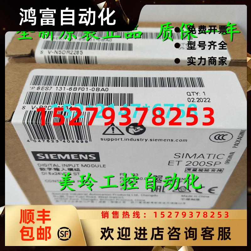 议价6ES7131-6BF01-0BA0西门子DI8x24VDCST6ES7131-6BFO1-OBAO