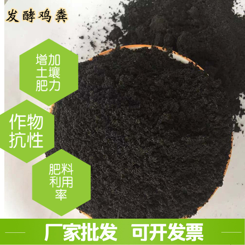发酵鸡粪肥土地整改鸡粪蔬菜果树用肥生物菌发酵鸡粪果蔬肥大棚肥