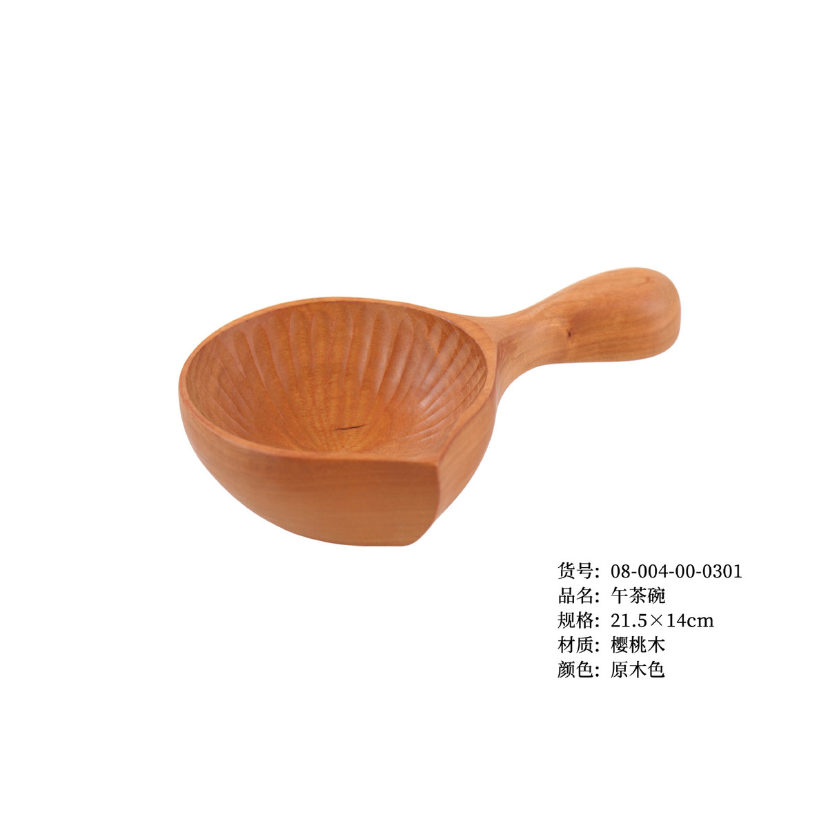 yfjy现货厨房工具ins风创意木碗黑胡桃樱桃木把手木碗水果碗批发