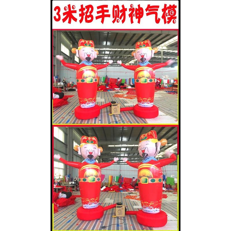 充气招手舞星气模汽车城开业庆典立柱加厚拱门手机店广告迎宾人偶