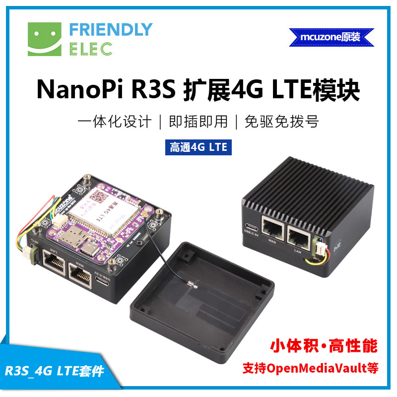 NanoPi R3S_高通4G LTE 友善 RK3566双千兆 支持OpenMediaVault