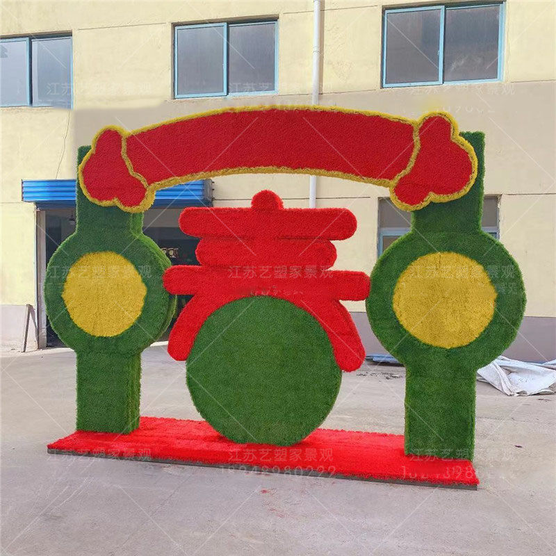 2021春节绿雕立体花坛草新年城市绿化装饰城市亮化绿植仿真植物雕