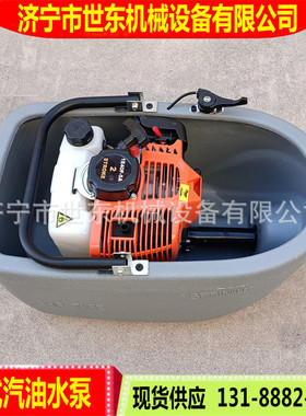 供应手提式船式喷灌机漂浮式汽油抽水机小型船型农用灌溉抽水泵