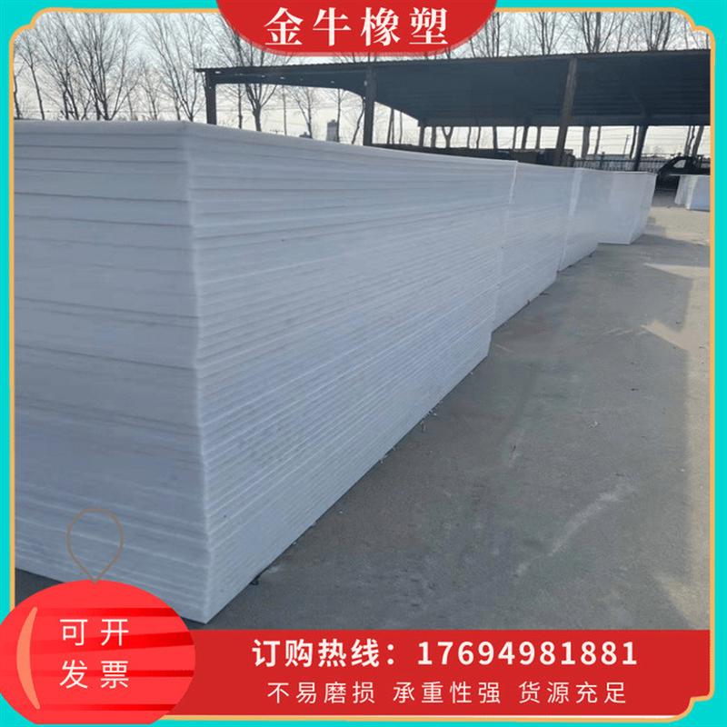 pe塑料板pp板材聚丙烯高分子聚乙烯塑料板pp板材塑料板材pp塑料板