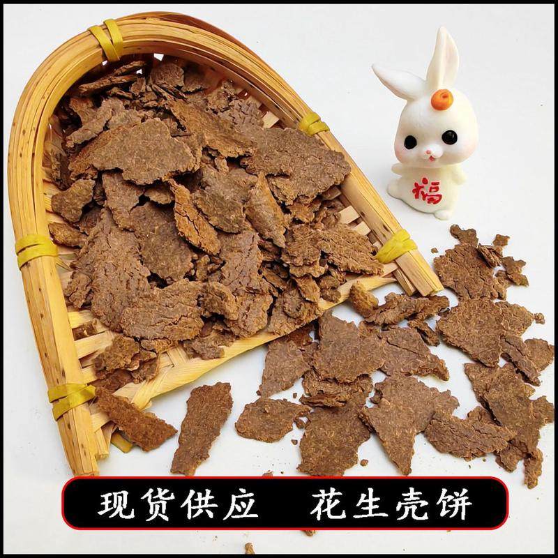 供应花生饼有机肥料麸猪牛羊养殖添加种植花生钓鱼打窝料