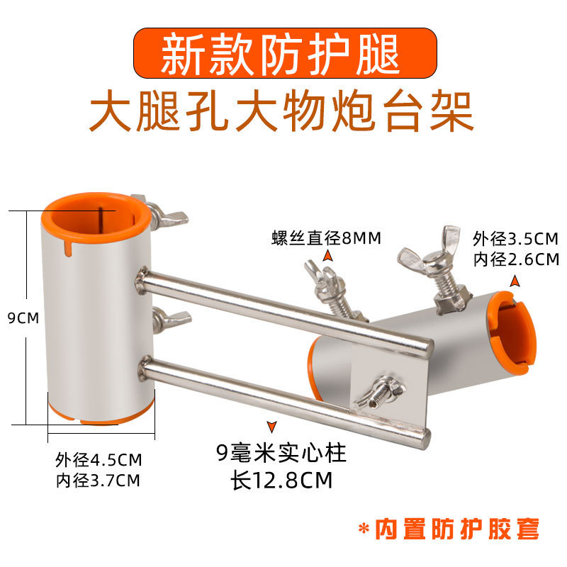 加厚钓台不锈钢伞架钓台抗大风伞架钓台配万向通用件套腿旋转伞架