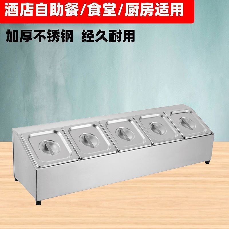 不锈钢份数盆奶茶店甜品盆配料架火锅店冷藏小料台调料盒商用摆摊