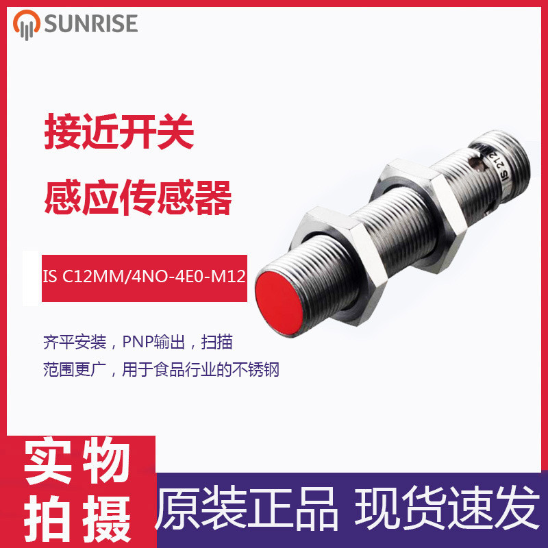 劳易测Leuze接近开关感应传感器ISC12MM/4NO-4EO-M12圆柱形标准