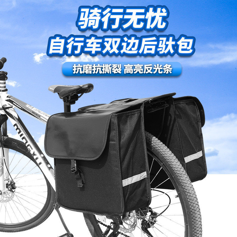 公路自行车驼包山地车后货架衣架包户外摩托车骑行双驮鞍包尾包