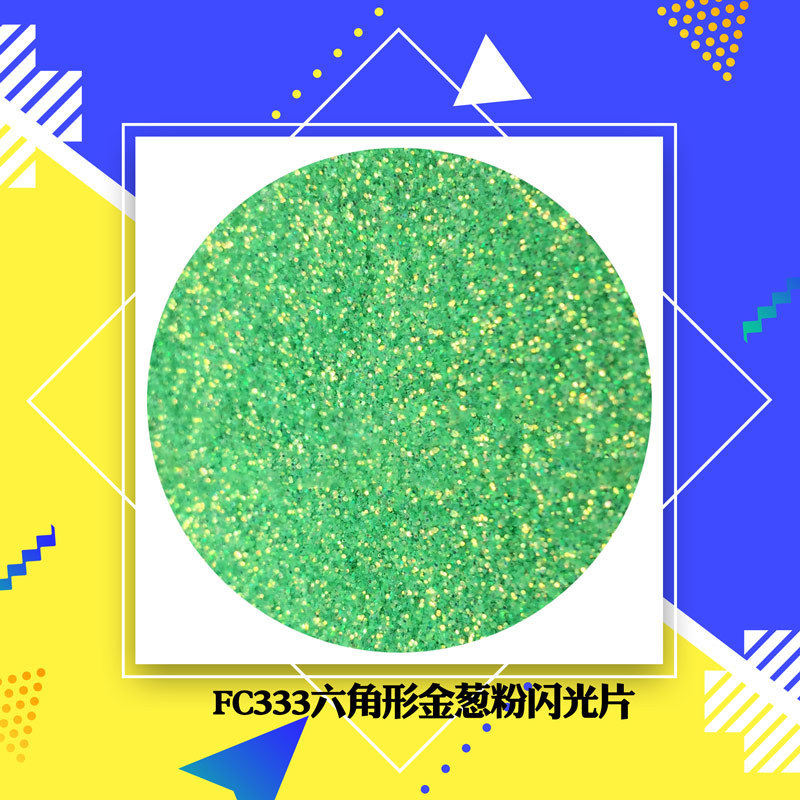 厂家直销高亮幻彩闪光片diy工艺品亮片高度闪光异形金葱粉用用