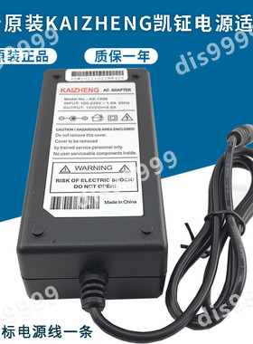 全新KAIZHENG凯钲电源适配器12V 2.6A 3A 3.6A 4A 4.5A外置电源