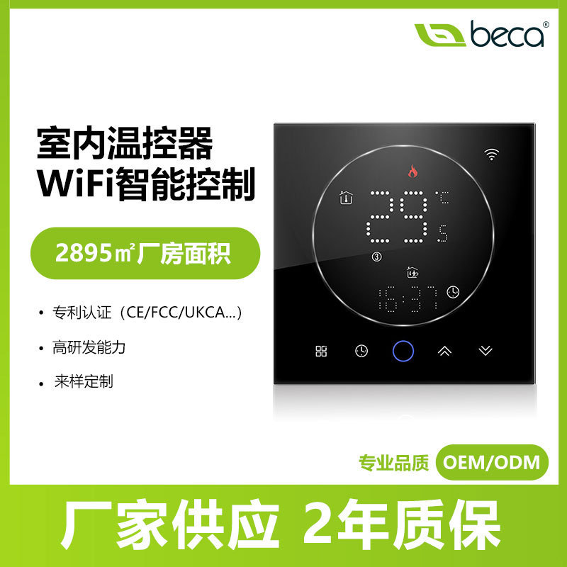 地暖温控面板室内电热膜碳纤维可调温度16A电采暖温控器数显智能