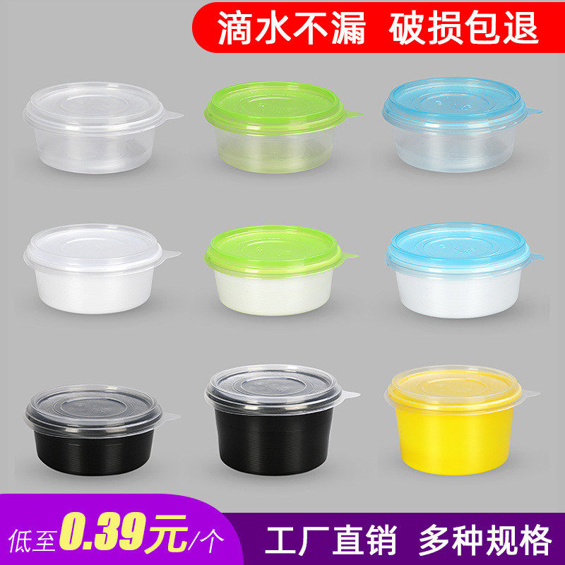 赛卓一次性甜品打包盒冰粉碗水果捞糖水烧仙草外卖圆形汤碗塑料,餐饮具,一次性餐盒,淘宝优惠券,粉丝福利购,淘宝优惠卷