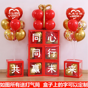 2024公司年会新年装饰气球年终用品表彰会盛典尾牙现场布置答谢会